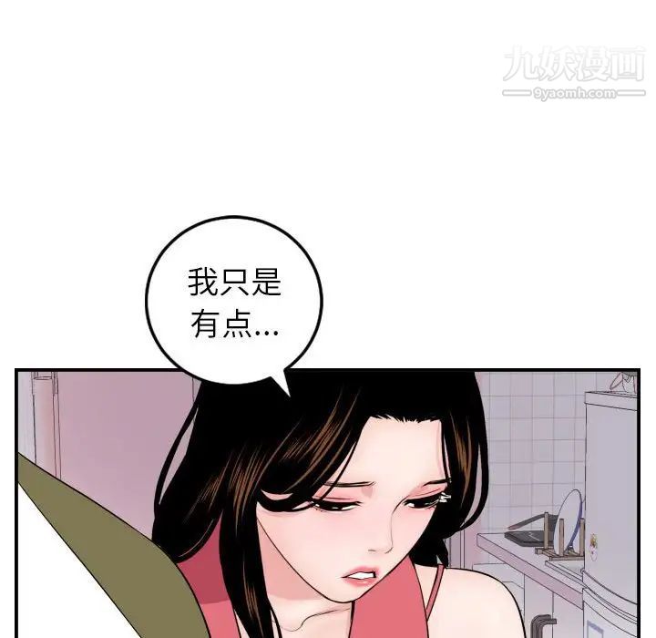 与学姐的那些事第44话