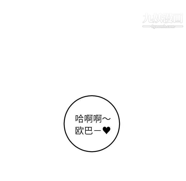 与学姐的那些事第44话