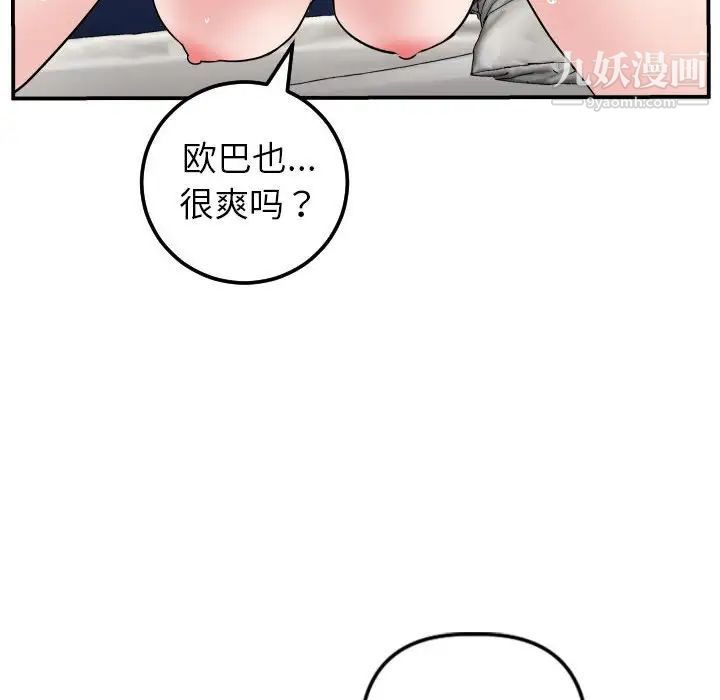 与学姐的那些事第44话