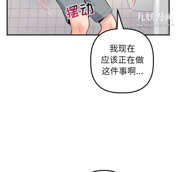 与学姐的那些事第44话