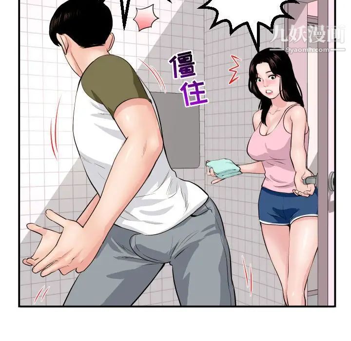 与学姐的那些事第44话