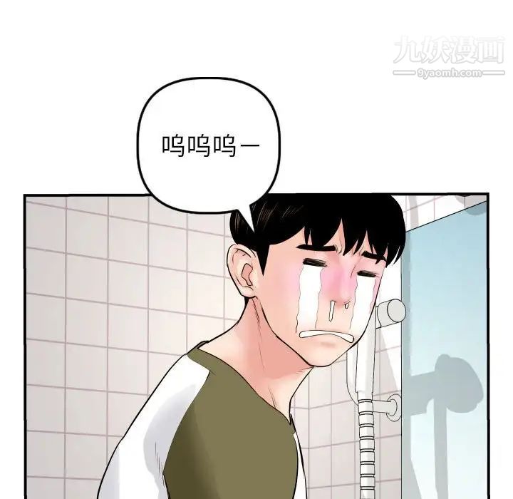 与学姐的那些事第44话