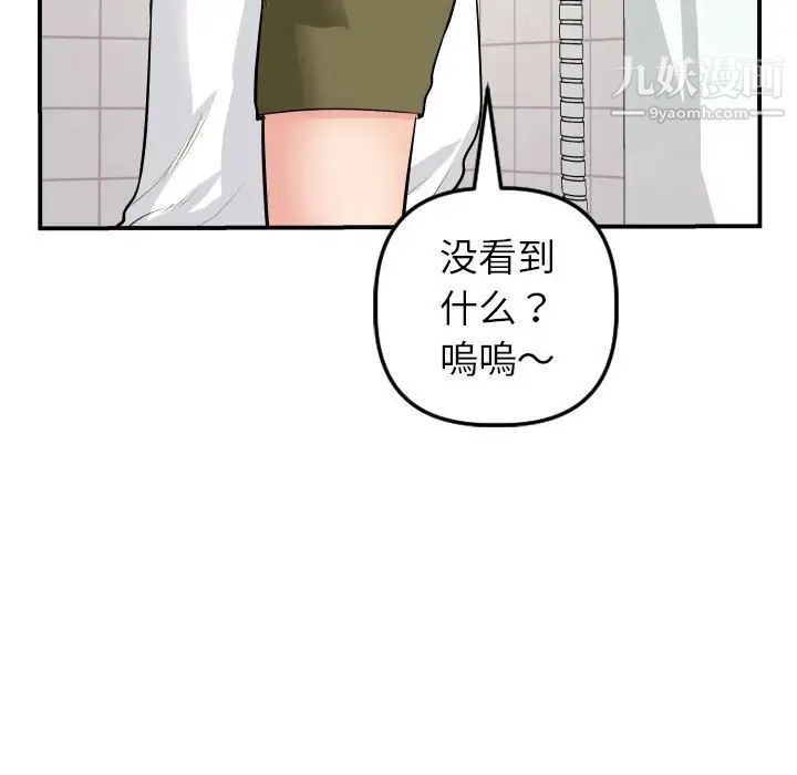 与学姐的那些事第44话