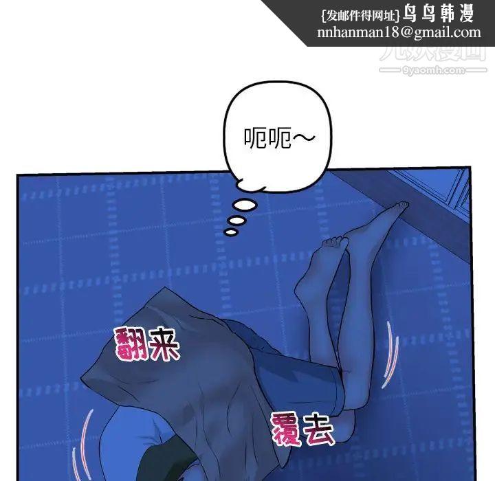 与学姐的那些事第44话