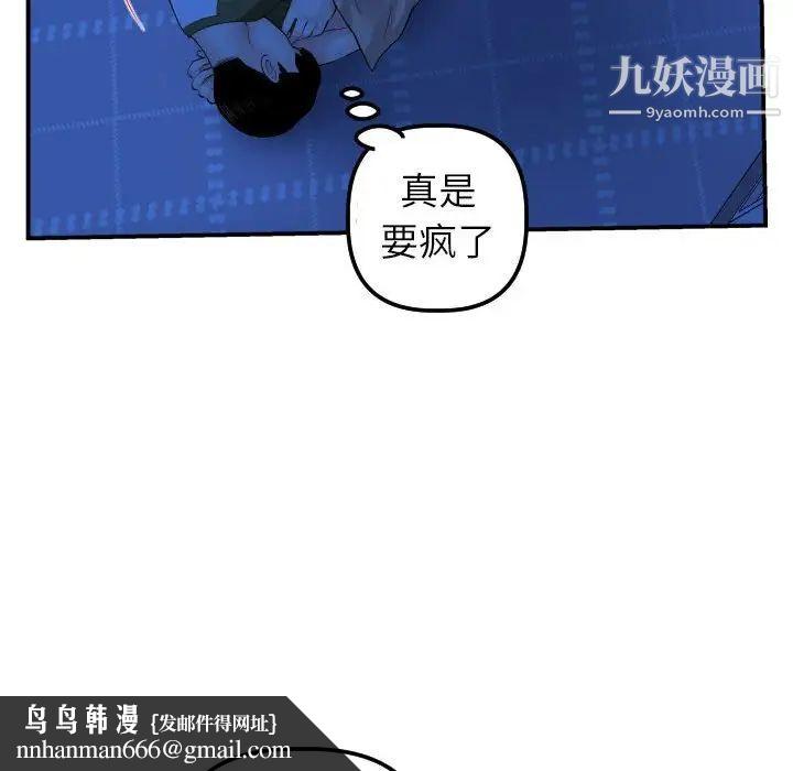 与学姐的那些事第44话