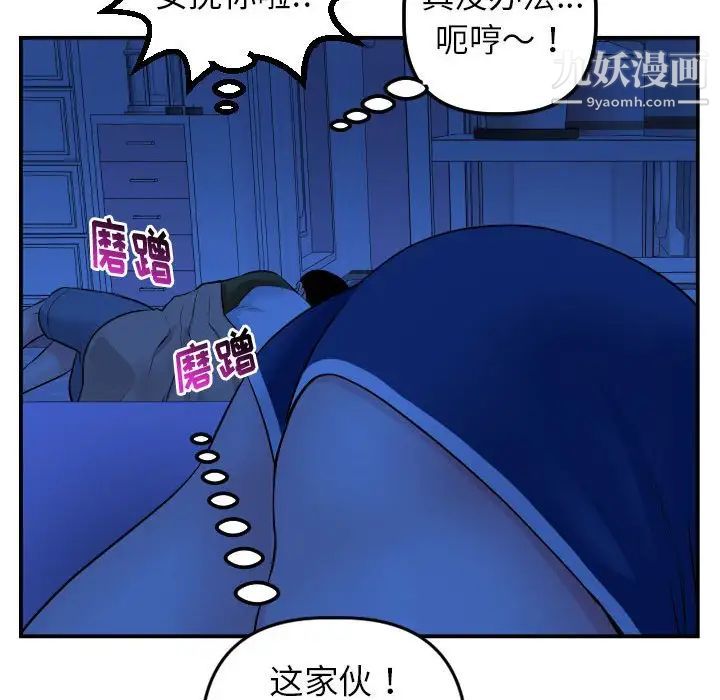 与学姐的那些事第44话