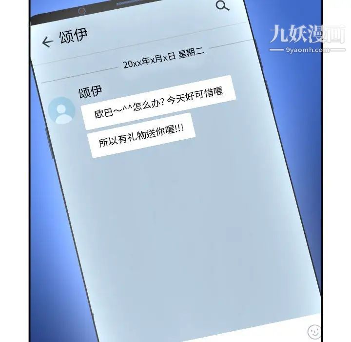 与学姐的那些事第44话