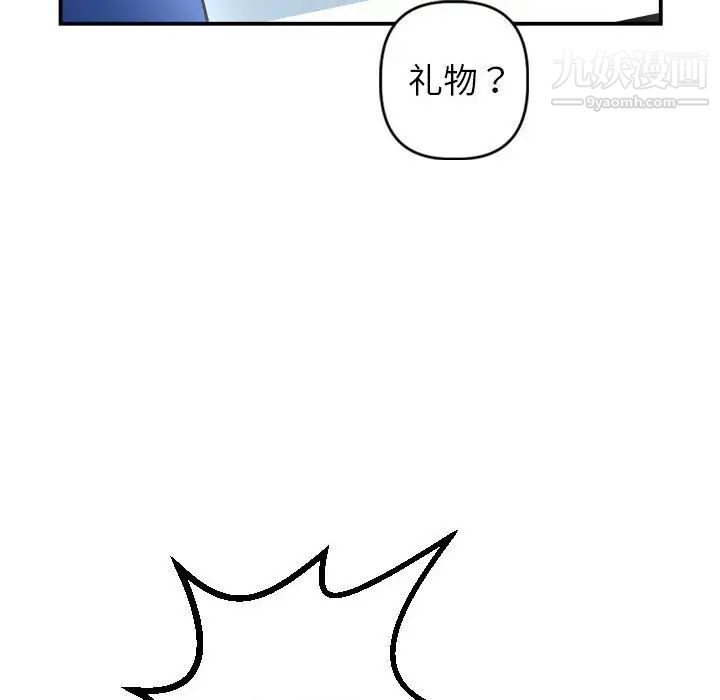 与学姐的那些事第44话