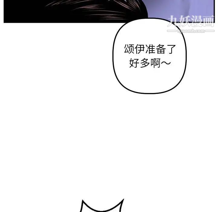 与学姐的那些事第44话