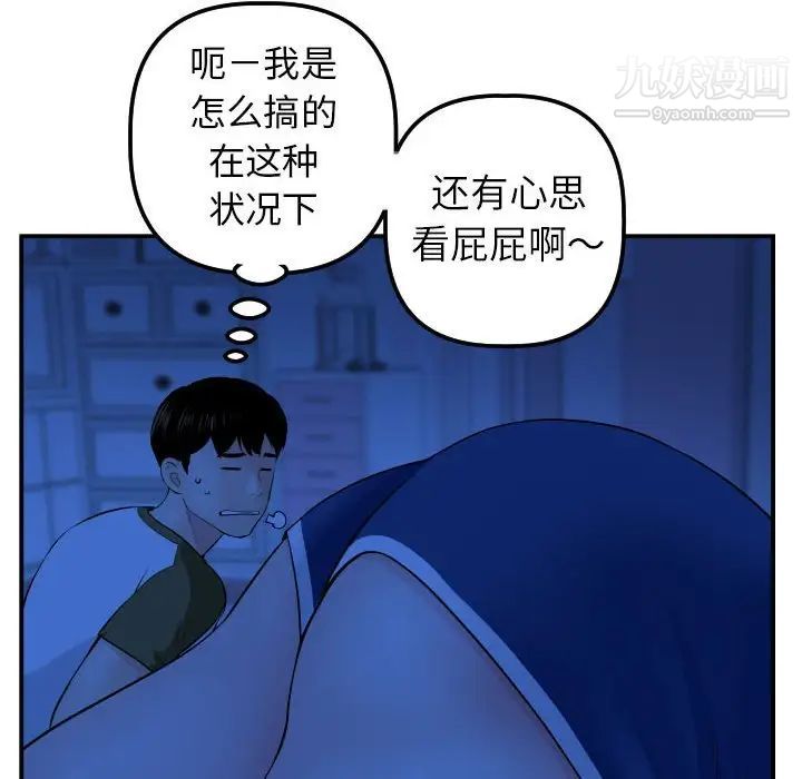 与学姐的那些事第44话