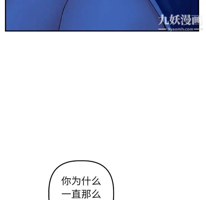 与学姐的那些事第44话