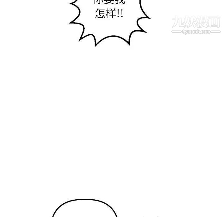 与学姐的那些事第44话