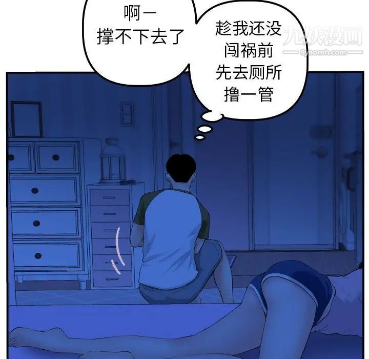 与学姐的那些事第44话