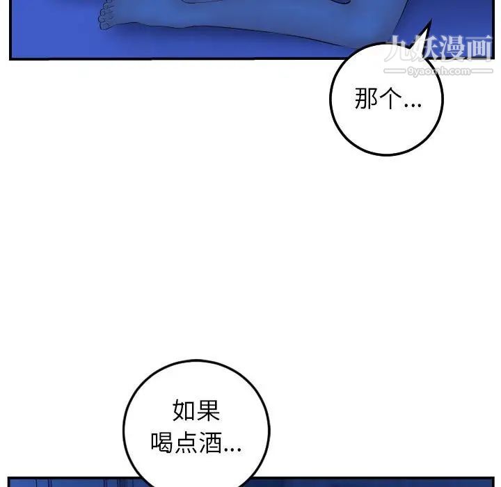 与学姐的那些事第44话