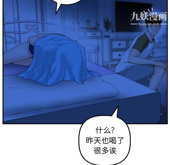 与学姐的那些事第44话