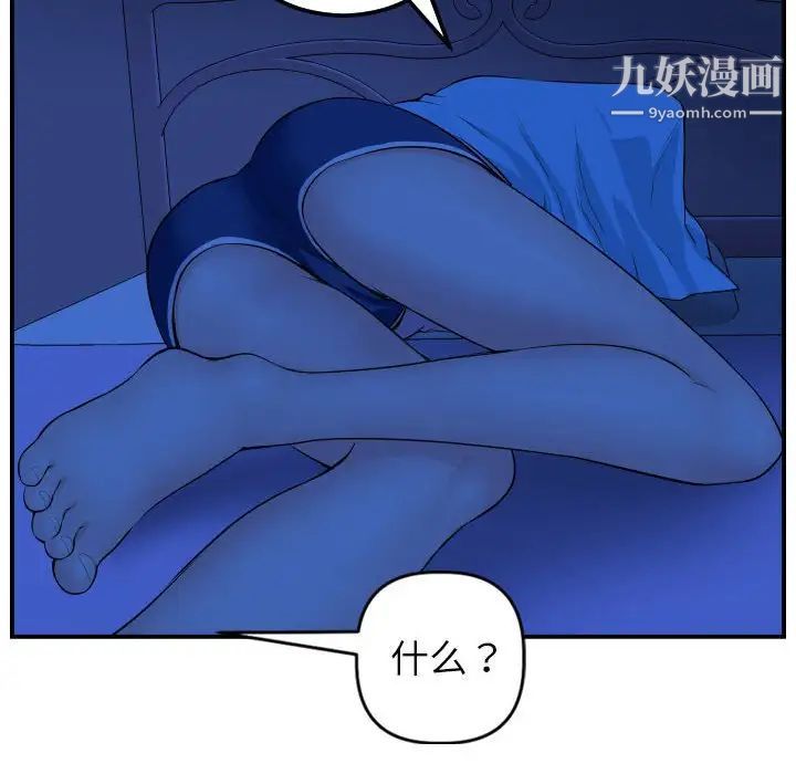 与学姐的那些事第44话