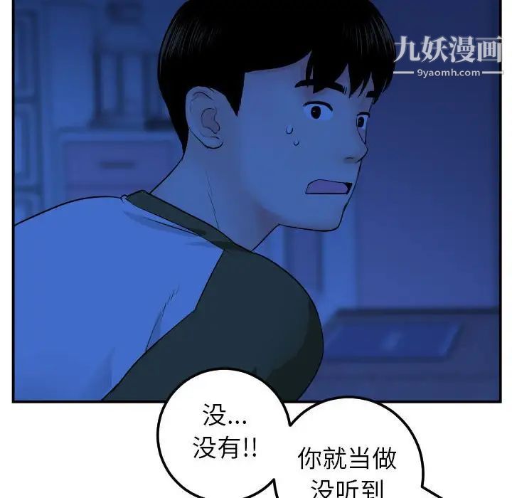 与学姐的那些事第44话
