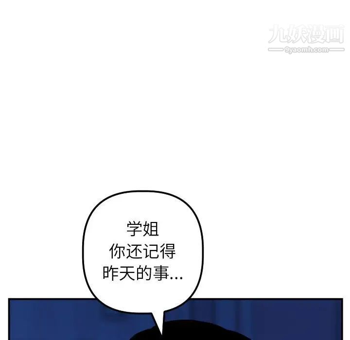 与学姐的那些事第44话