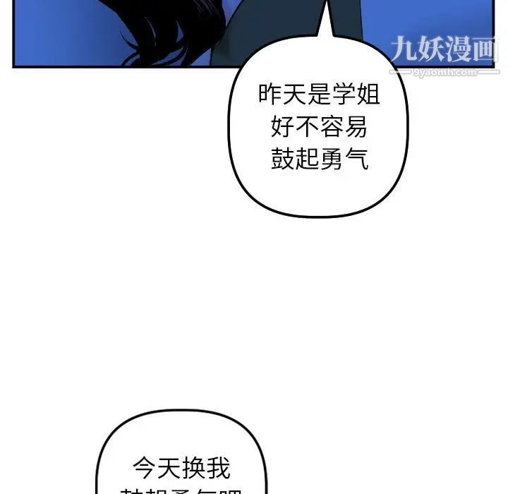 与学姐的那些事第44话