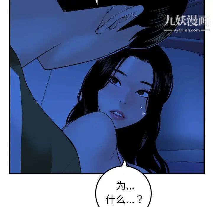 与学姐的那些事第44话