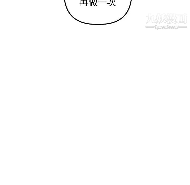 与学姐的那些事第44话