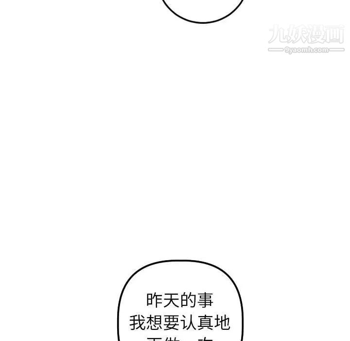 与学姐的那些事第44话