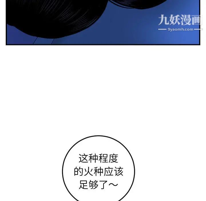 与学姐的那些事第44话