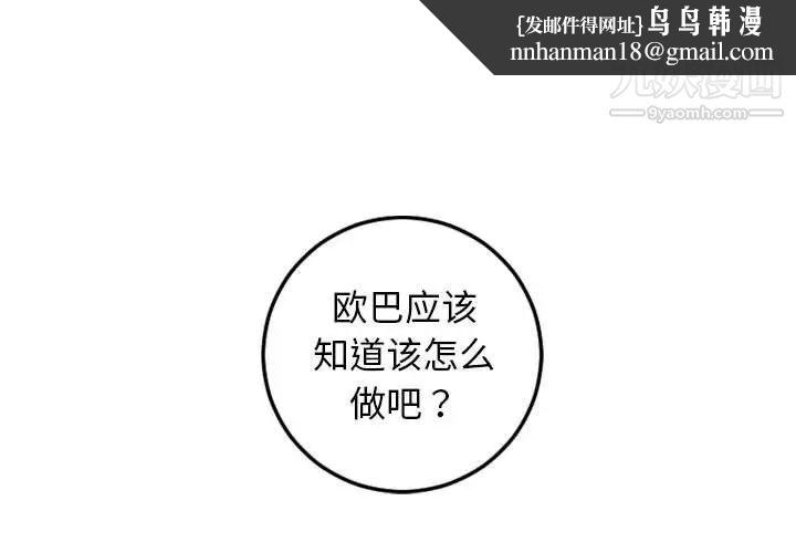 与学姐的那些事第45话