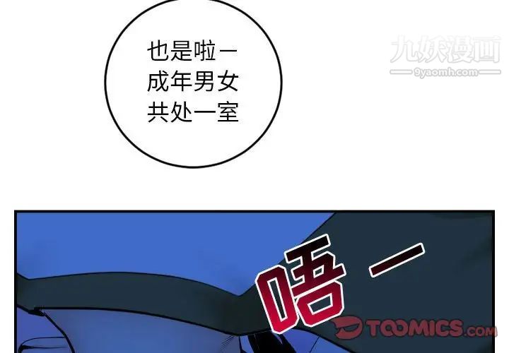 与学姐的那些事第45话