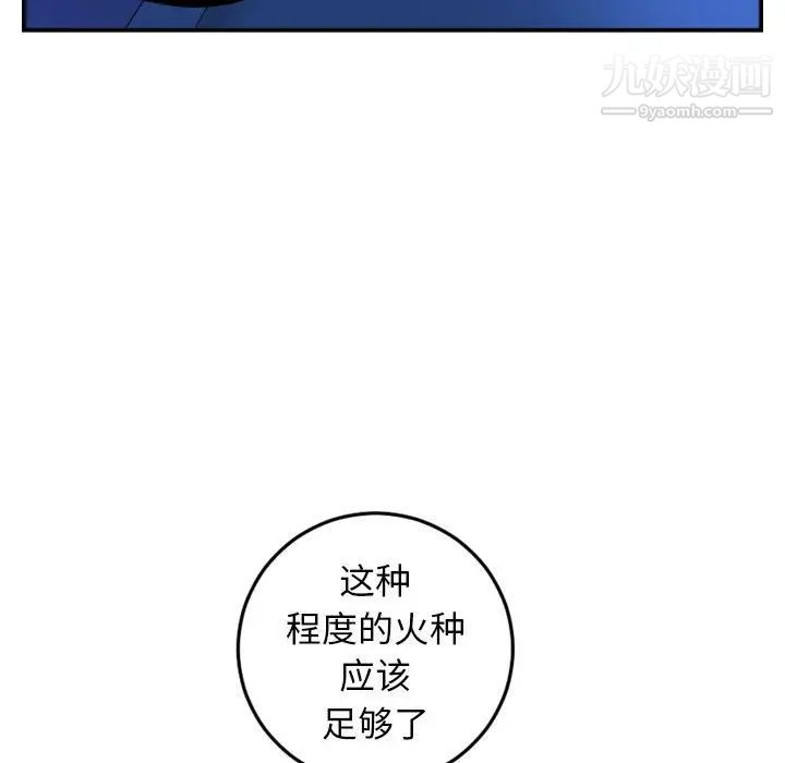 与学姐的那些事第45话