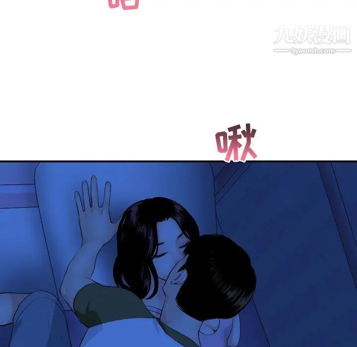 与学姐的那些事第45话