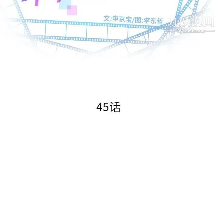 与学姐的那些事第45话