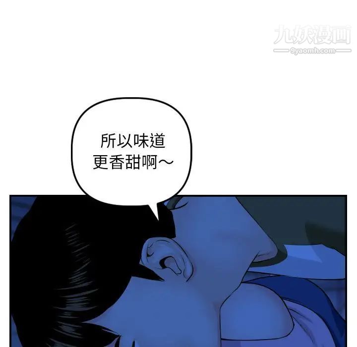 与学姐的那些事第45话