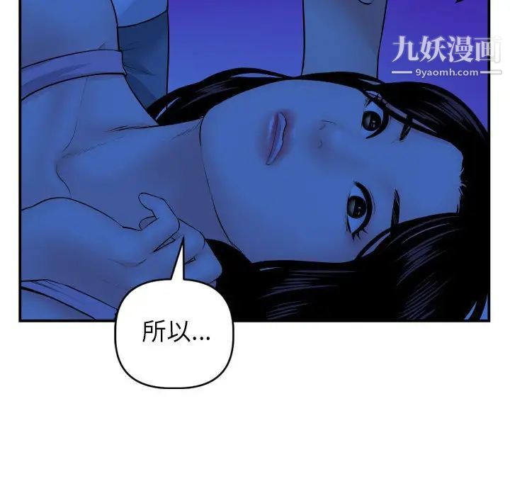 与学姐的那些事第45话