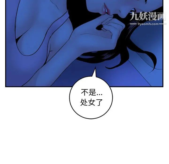 与学姐的那些事第45话