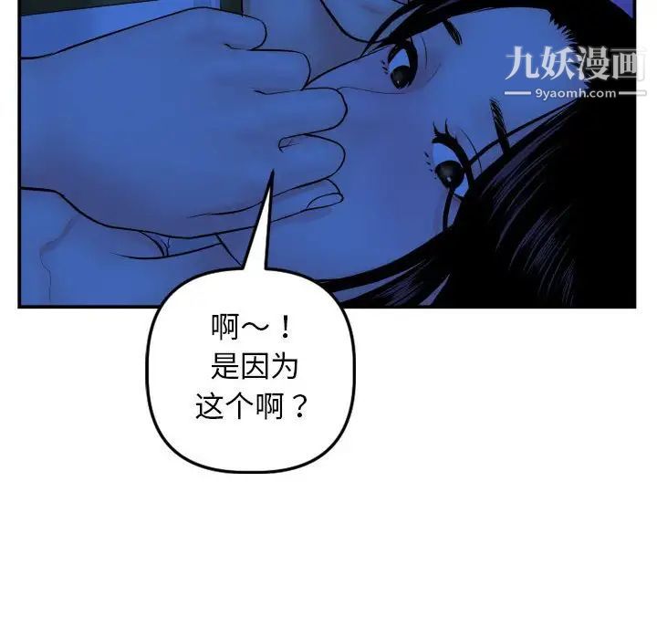 与学姐的那些事第45话