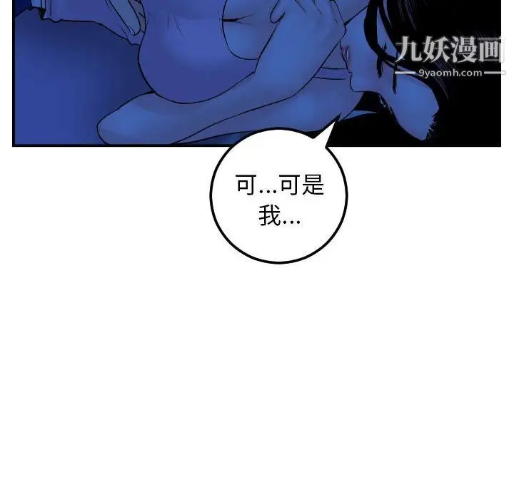 与学姐的那些事第45话