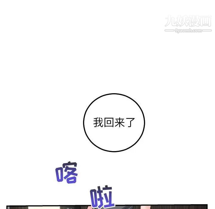 与学姐的那些事第45话