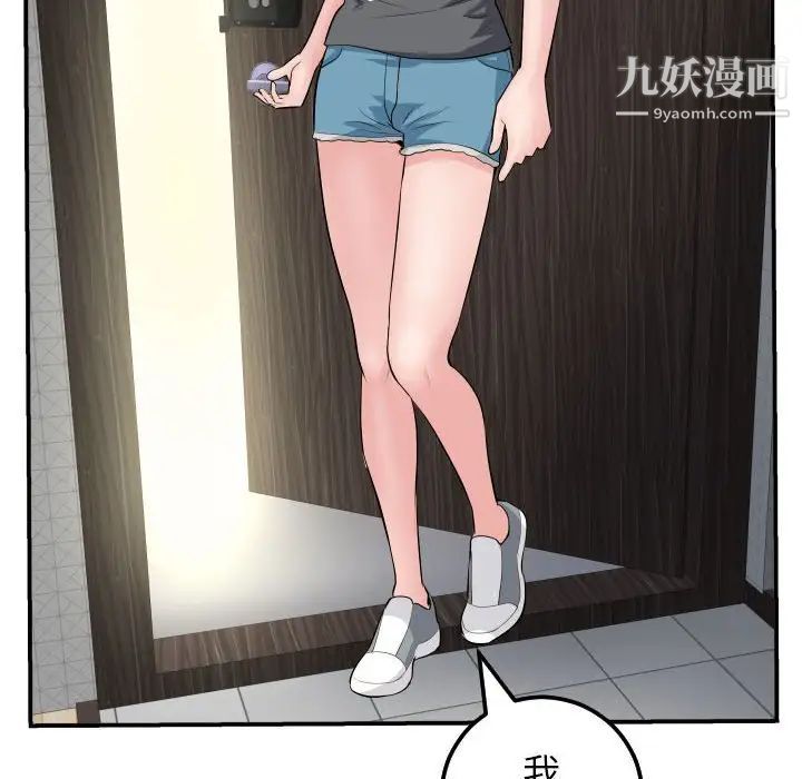 与学姐的那些事第45话