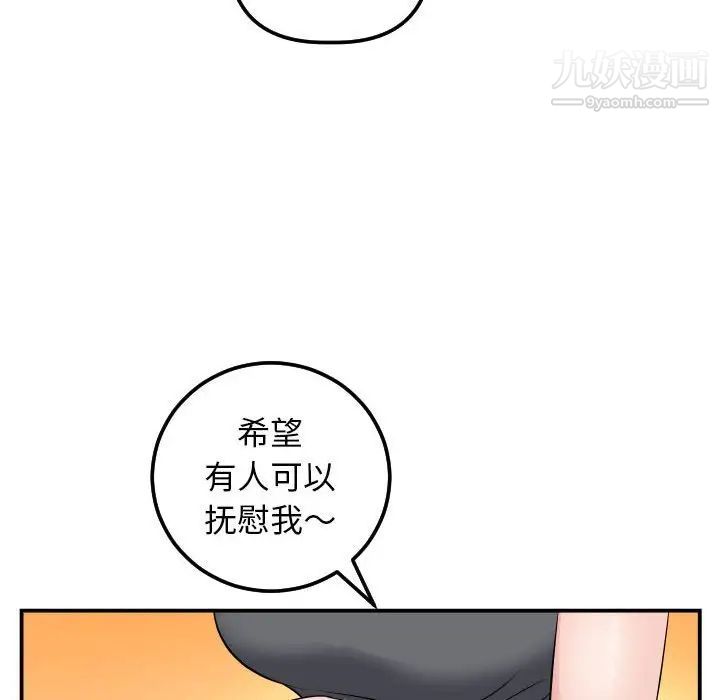 与学姐的那些事第45话