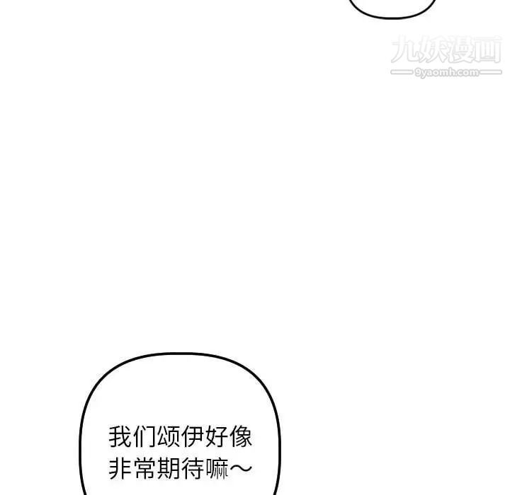 与学姐的那些事第45话