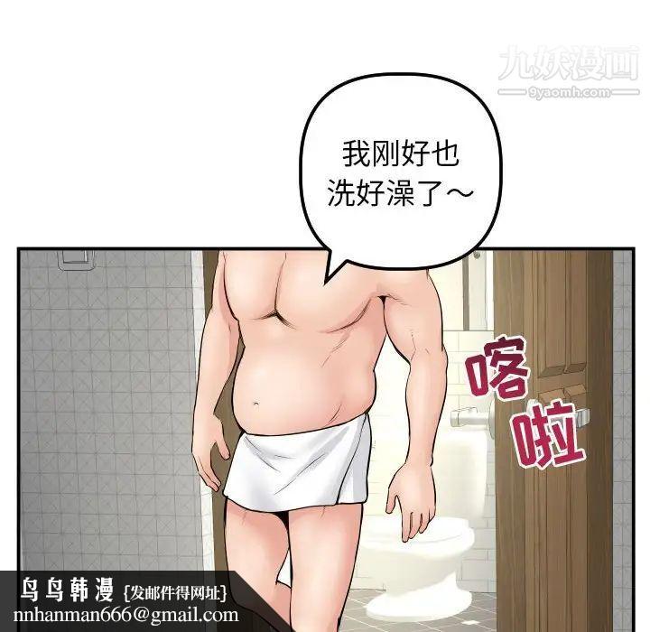 与学姐的那些事第45话