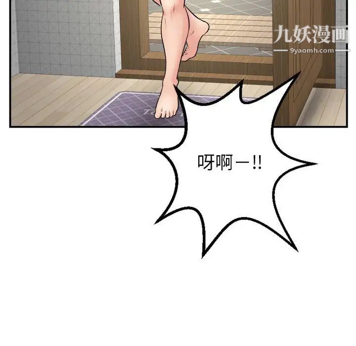 与学姐的那些事第45话