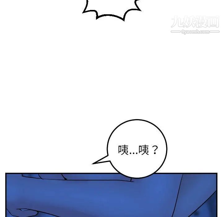 与学姐的那些事第45话