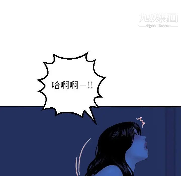 与学姐的那些事第45话