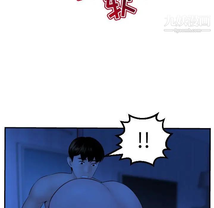 与学姐的那些事第45话