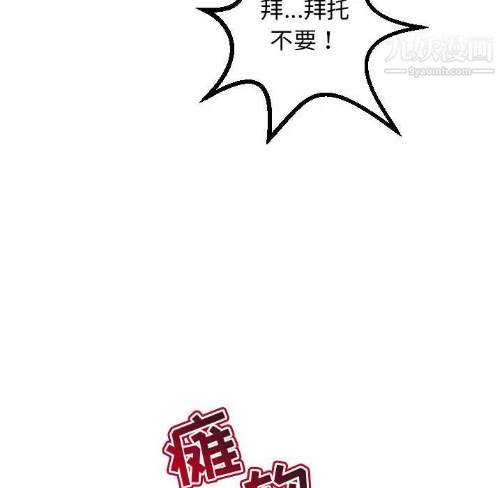 与学姐的那些事第45话