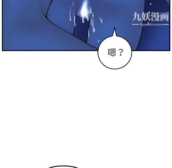 与学姐的那些事第45话