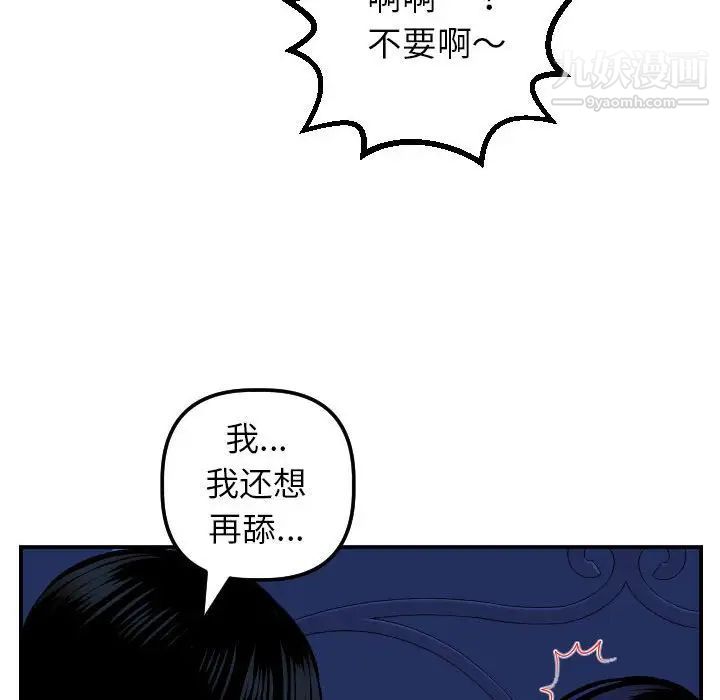 与学姐的那些事第45话