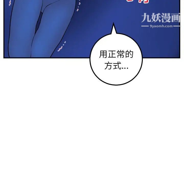 与学姐的那些事第45话